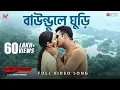 Download Lagu Baundule Ghuri(বাউন্ডুলে ঘুড়ি)|Dawshom Awbotaar|Shreya,Arijit,Anupam|Anirban,Jaya|JioStudios |SVF