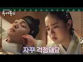 Download Lagu 김향기, 마음의 병 난 김민재에 지극정성 밤샘 간호 #조선정신과의사유세풍2 EP.8 | tvN 230202 방송