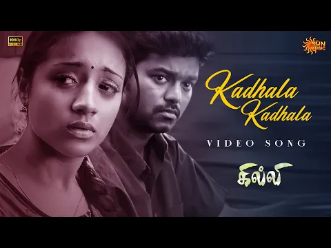 Download MP3 Kadhala Kadhala - Video Song | Ghilli | Thalapathy Vijay | Trisha | Vidyasagar | Sun Music