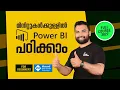 POWER BI Power BI Tutorial for Beginners Power BI Malayalam