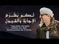 Lakum Busyuro Lirik \u0026 Terjemah | Qosidah ChannelNew