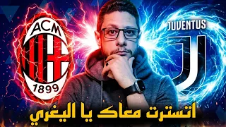 ميلان و يوفنتوس ٠ ٠    سباليتي حاول بس اليغري قفلها دندنها