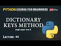 Python Dictionary keys Lecture 45 Python for Beginners