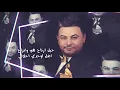 اغنية الذي مايهتم خلية يحلم..//أغاني حب و رومانسية جديدة 💔