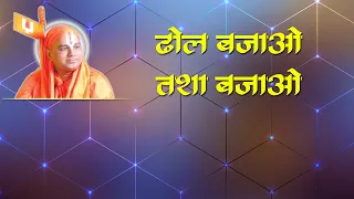 15 bhajan hindi dhol bajao 9 