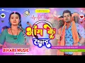 भांग के स्वाद #Khesari Lal Yadav / Bhang Ke Swad dj Remix / Bolbam Bhojpuri Song 2023 #biharimusic