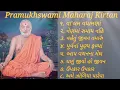 Lagu PramukhSwami Maharaj Kirtan ll Part-1 ll BAPS Kirtans.