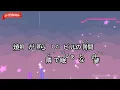 【ガイドなし】ふたり/SixTONES【カラオケ】