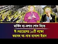 Download Lagu মার্কিন হা-মলার শোধ নিতে ঈ-সরায়েলের ১০টি লক্ষ্যে ভয়াবহ আ-ঘাত হানলো ইরান I Mostofa Feroz
