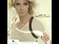 Sawa Aatoul - Bassima