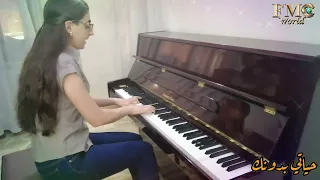 ترنيمة فأنت كل ما أريد ترنيم و عزف ماغي وارطان 