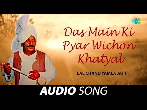 Download MP3 Das Main Ki Pyar Wichon | Surinder Kaur | Old Punjabi Songs | Punjabi Songs 2022