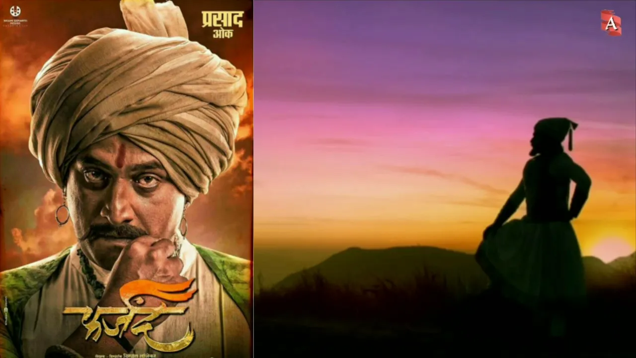 Shivba Malhari (शिवबा मल्हारी - फर्जंद) Full Song with Lyrics