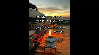 مدعات لذهل شعر ابوعمر شعر محمد مشعجل قال بن سلمان مشعجل عود قصيد اكسبلور 