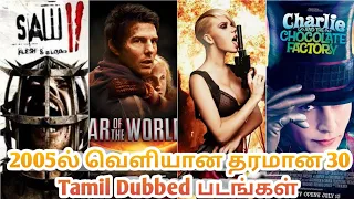 super movies of 2000 download and watch now tamil mustwatch tamildubbedmovies hollywoodmovies