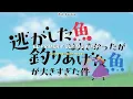 Nigashita Sakana  Opening Full - 『Chikai wa Kyun to.』HoneyWorks feat. Airi Suzuki - Sub Español