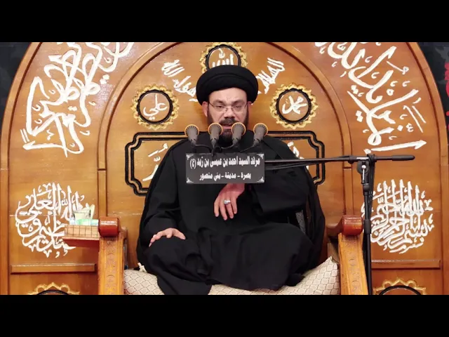 ⁣حقيقة فهم الانسان للحقائق الالهية | السيد نصرات قشاقش | 16 رجب 1443 - 2022