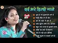 Download Lagu Dimpal Bhumi | 90’s Hindi Sad Romantic Songs | Best Love Hits Collection