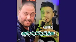 Moul L Bayda Wela Jari Nqdi 3lih Kima Mdari Feat Manini Sahar 