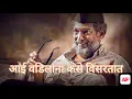 Download Lagu नटसमम्राट sad dialogue/natsamrat emotional dialogue/sad dialogue/Marathi status/nanapatekar dialogue
