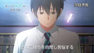 YouTube影片, 內容是渡同學的××瀕臨崩壞 的 第 13 話預告