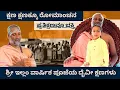 Lagu ಕ್ಷಣ ಕ್ಷಣಕ್ಕೂ ರೋಮಾಂಚನ, ಪ್ರತಿಕ್ಷಣವೂ ಭಕ್ತಿ | ಶ್ರೀ ಇಲ್ಲಂ ವಾರ್ಷಿಕ ಪೂಜೆಯ ದೈವೀ ಕ್ಷಣಗಳು #sanatandharma