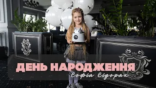 Софійка Сідоряк День народження Вокальна студія естрадного мистецтва Веселі нотки Драйв  Софійка Сідоряк День народження Вокальна студія естрадного мистецтва Веселі нотки Драйв