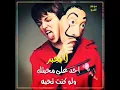 اجمل لقطات واتس اب //ما ندمان صدكني 💔💔ممكن لايك واشتراك حبايب قلبي ♥️♥️