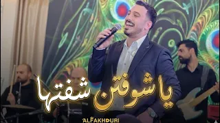 يا شوفتن شفتها   اجمل وصلة ع الفرح   الفنان عدي فرسان سهره احمد رامي علون     دندنها