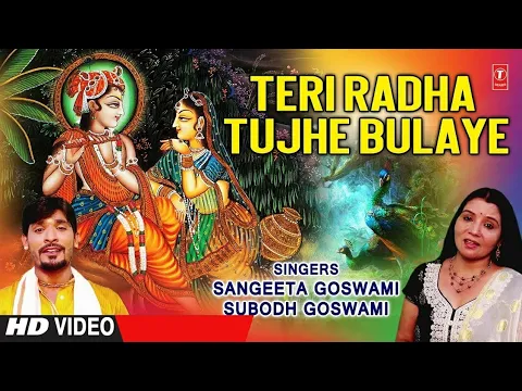 Latest Bhajan Lyrics