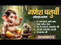 Download Lagu गणेश चतुर्थी स्पेशल भजन 2025 Nonstop Ganesh Bhajans | Top 10 Ganesh Songs | Ganesh Chaturthi Bhajan