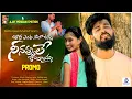 Download Lagu Badha Yentha Nalo Unna | New Love Failure Song | Ajay Mengani | Neethu Queen | Syeraa Music