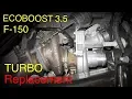 F-150 Ecoboost 3 5 Turbocharger Replacement Tips and Tricks