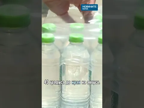 Опасна гореща вълна обхваща България, температурите достигат до 40 градуса