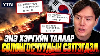 ЭНЭ ЮУ БОЛСОН БЭ?