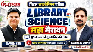 Bihar Librarian Exam | Library Science महा मैराथन | Patna University Syllabus | Ravi Prakash Sir