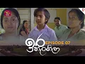 Download Lagu Ira Hangila | ඉර හැංගිලා| Episode 07 - (2025-07-07) | Rupavahini TeleDrama