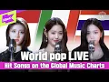 Download Lagu [4K] IVE가 부르는 전 세계 TOP 히트곡 메들리 | Dua Lipa Tiara Andini NONT TANONT | IVE(아이브) | W.W.C