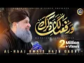 Download Lagu Warafana Laka Zikrak - Owais Raza Qadri - 2022
