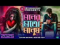 Download Lagu মনের মতো মানুষ🔥​Moner Moto Manush🔥​আমার জীবনে তুমি🔥​Amar Jibone Tumi🔥​তুমি কত দূরে🔥​Tumi Koto Dure