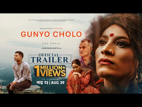 Video Thumbnail: GUNYO CHOLO: The Dress - Movie Official Trailer 2025 || Najir Husen, Sanchita Luitel, Bishal, Sushil