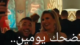 حاله واتس  حمو الطيخا رايحين لفين علي فليم ولاد رزق دندنها