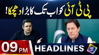 Big Blow For PTI | Headlines 9 PM | 7 September 2026 | Lahore Rang