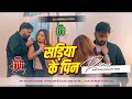 Lagu Dj Malaai Music sadiya​ ke pin pawan singh dj song || sariya ke pin dj song || new bhojpuri​ song