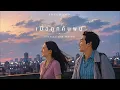 เมื่อถูกค้นพบ (Finally She Found.) - FREEHAND  | Cover