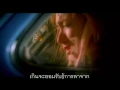 ผิดไหม - Fahrenheit