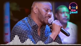 بسحروك أجمل حفل جمال فرفور Jamal Farfoor غنانا السمح اغاني سودانية 