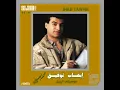 Ihab Tawfik  Ala Kaifak I إيهاب توفيق  على كيفك