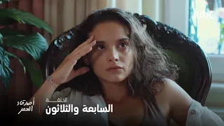 مسلسل أصدقاء العمر | الحلقة 37 | زينو الضحية