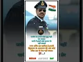 Lagu air force day status #shorts #motivationalquotes #airforce #status #quotes